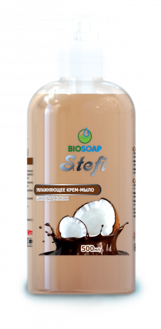 BIOSOAP. STEFI КРЕМ-МЫЛО. КОКОС В ШОКОЛАДЕ