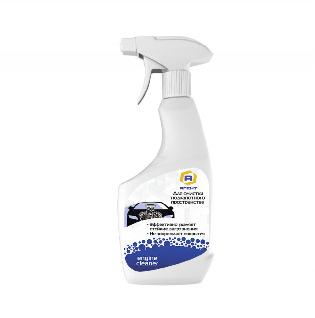 БРЕНД АГЕНТ. ДЛЯ ОЧИСТКИ ПОДКАПОТНОГО ПРОСТРАНСТВА